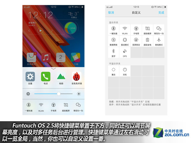 双引擎闪充+4GB RAM vivo X6Plus购机手册