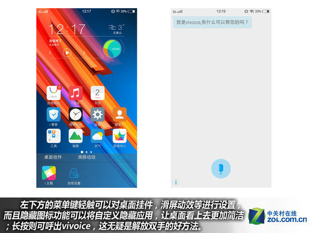 双引擎闪充+4GB RAM vivo X6Plus购机手册