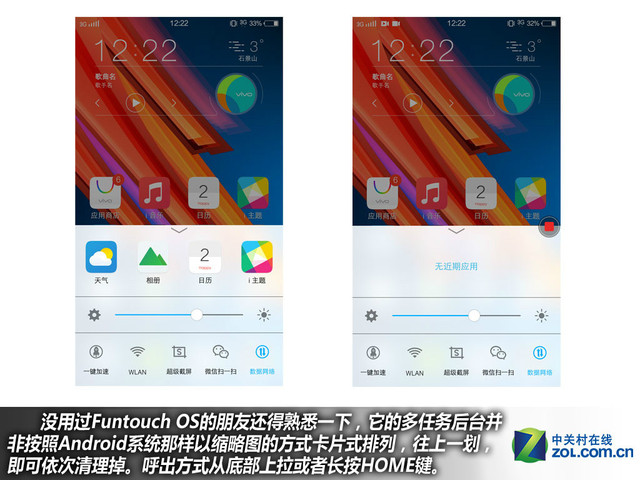 双引擎闪充+4GB RAM vivo X6Plus购机手册