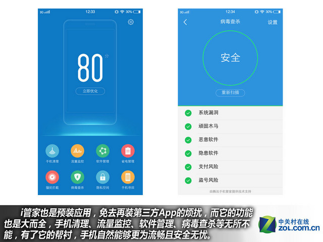 双引擎闪充+4GB RAM vivo X6Plus购机手册