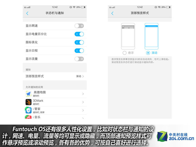 双引擎闪充+4GB RAM vivo X6Plus购机手册