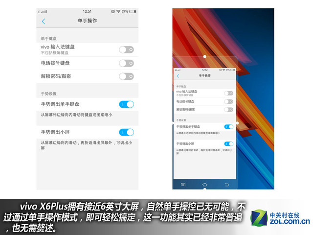 双引擎闪充+4GB RAM vivo X6Plus购机手册