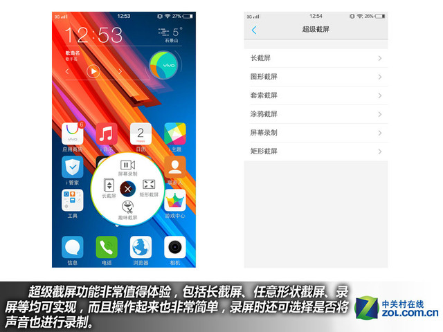 双引擎闪充+4GB RAM vivo X6Plus购机手册