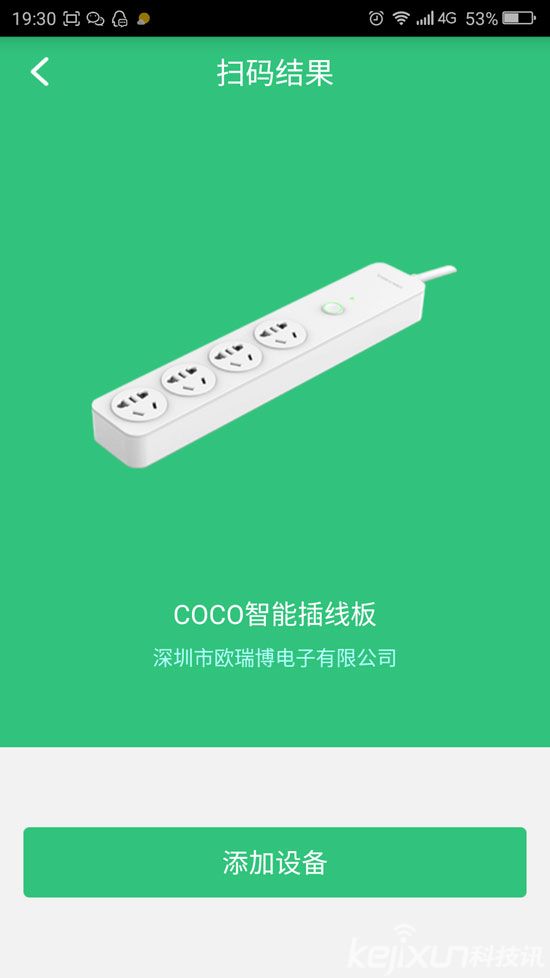 欧瑞博COCO智能插线板USB版实用评测