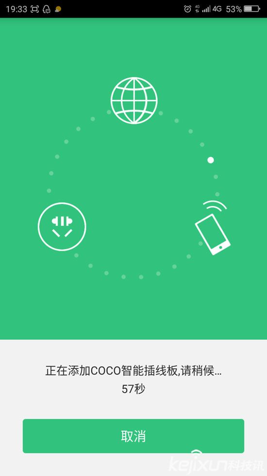 欧瑞博COCO智能插线板USB版实用评测