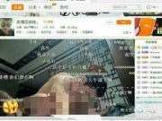 斗鱼TV回应“斗鱼直播造人”事件：绝不姑息