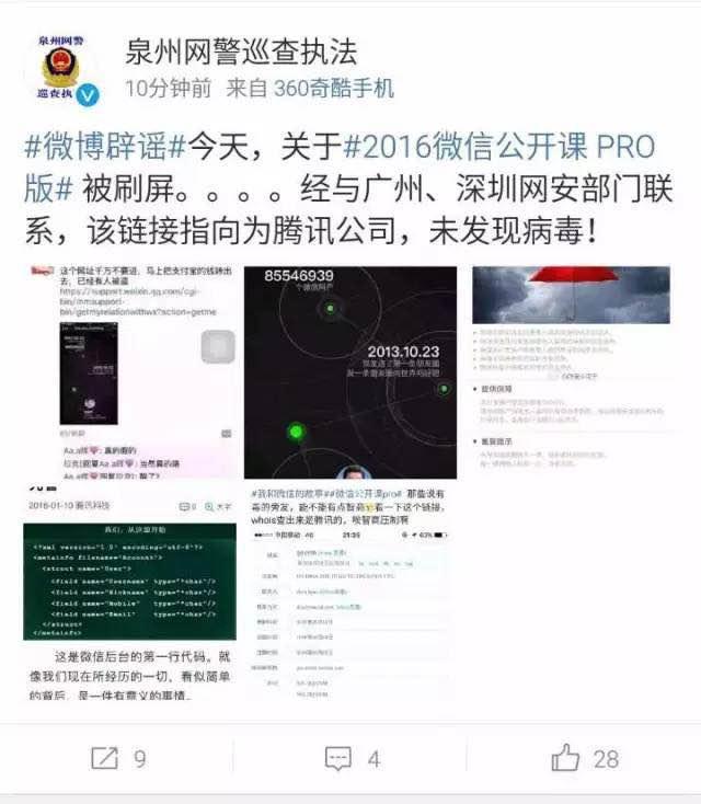 我和微信的故事 微信营销 微信