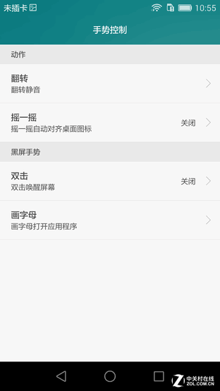 翻转镜头/侧边指纹 成就不凡之荣耀7i 