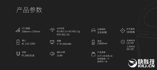 1880元！公子小白机器人发布：声音识别国内最强