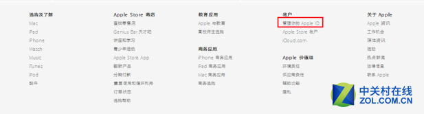 苹果 验证码 网易 苹果ID AppleID