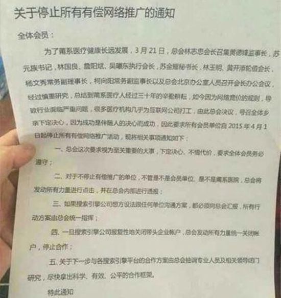 盘点那些年百度备受争议的奇葩事儿