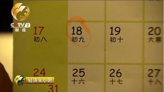 距离出发日期不到10天，一张“假”机票，打乱了王先生的行程。