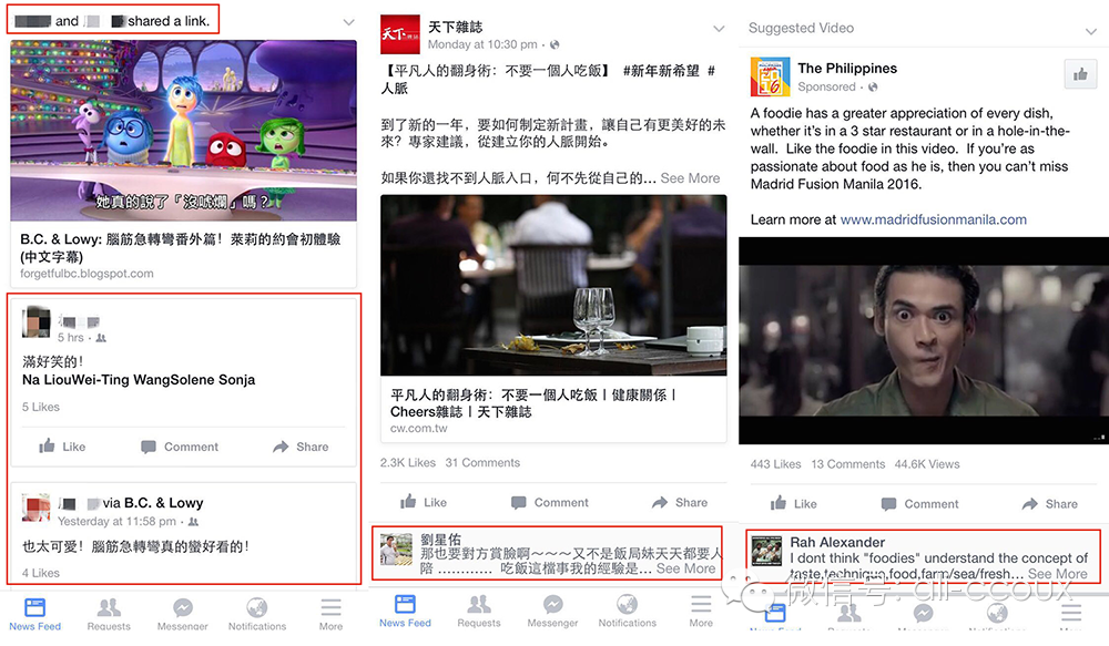 Facebook Facebook模式 Facebook设计模式 用户体验优化