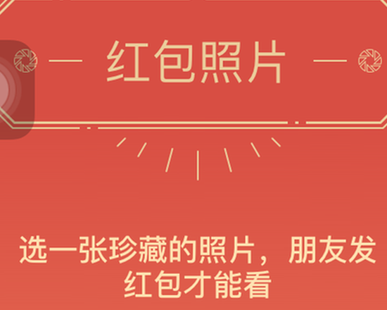 <a href=/tags/29-0.html target=_blank class=infotextkey>微信</a> 红包 红包照片 微信红包照片