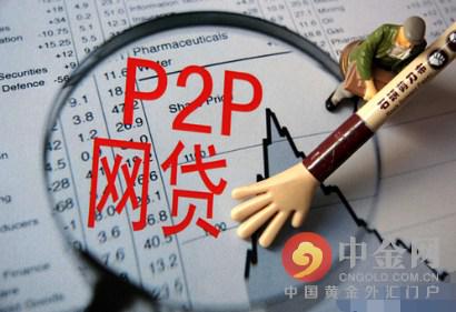 曝农行关闭p2p