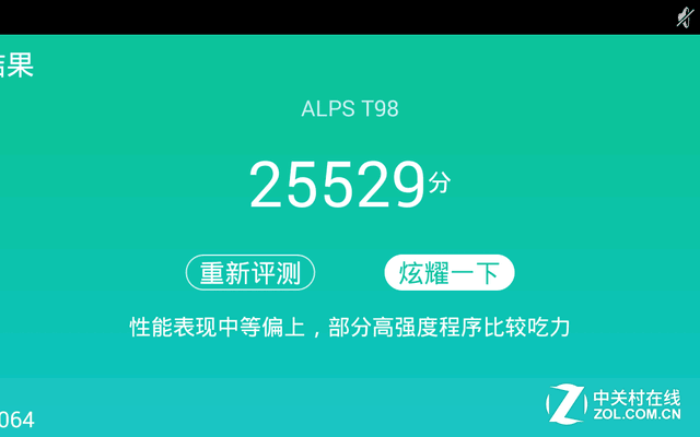 有个性的产品 索立信T98八核极速版评测 