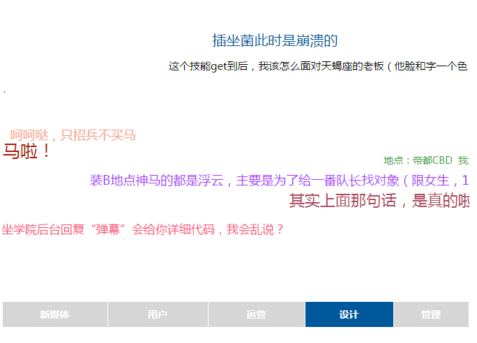 <a href=/tags/29-0.html target=_blank class=infotextkey>微信</a>公众号 弹幕