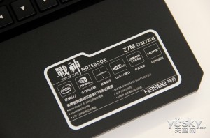 跑出近二十万分数 战神Z7M-i7D1综合评测