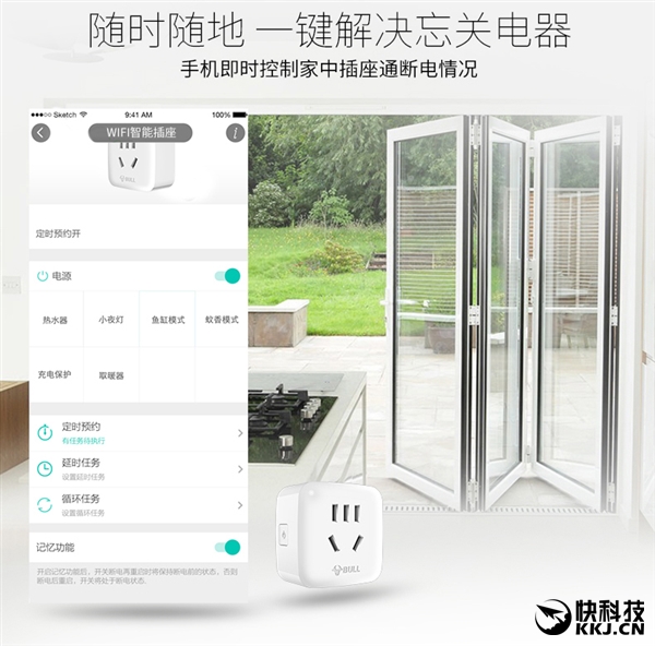 59元！公牛智能插座二代发布：支持断网断电记忆