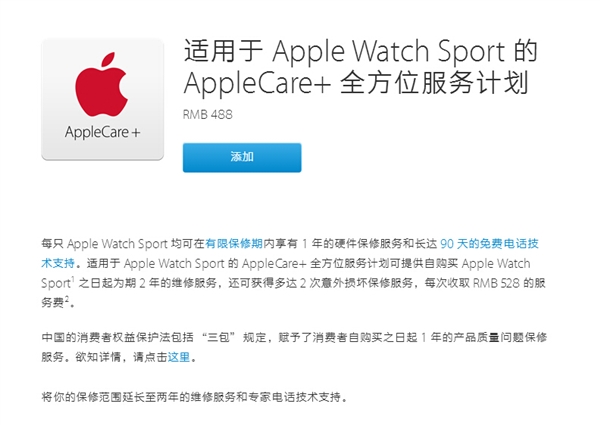 Apple Watch延保費大降！老使用者喊坑爹