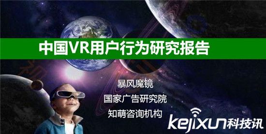 VR到底是谁的玩偶？70%虚拟现实VR创业公司倒闭