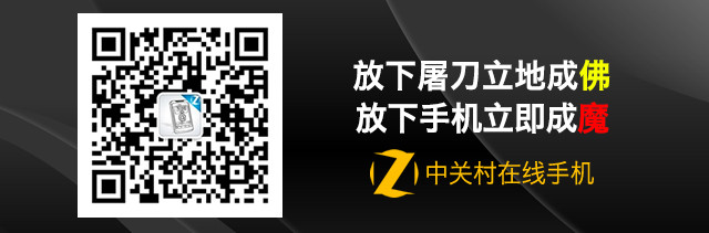 充电速度更快 乐视超级手机2充电器曝光 