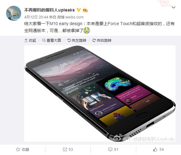 曝HTC 10早期工程机 压感屏+超声波指纹 