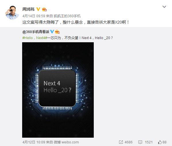 定名360手机N4 周鸿�曝将搭Helio X20 