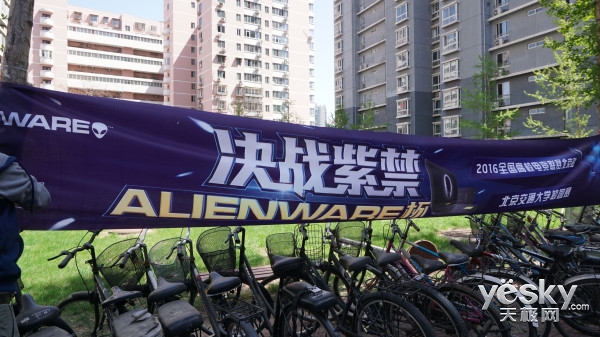 Alienware杯驾临北交大,LOL神们速来报道!