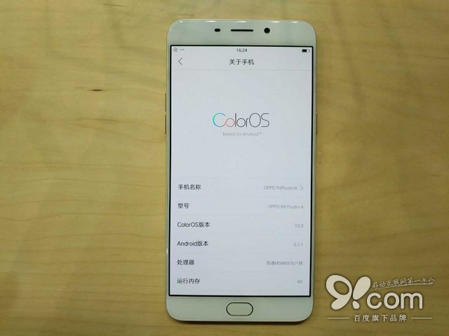 圆润均衡由内而外 OPPO R9抢先体验