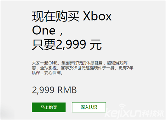 微软Xbox降价促销：微软主机大战输给索尼了？