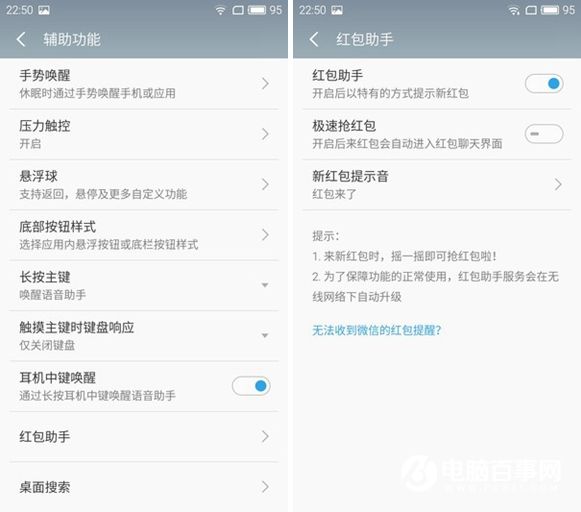 魅族PRO 6值得买吗？魅族PRO 6评测