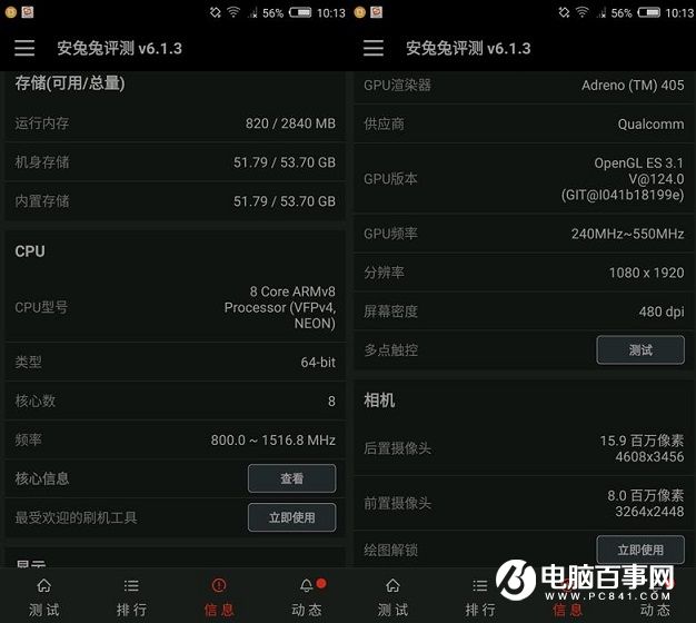 nubia Z11 mini跑分多少 安兔兔性能测试