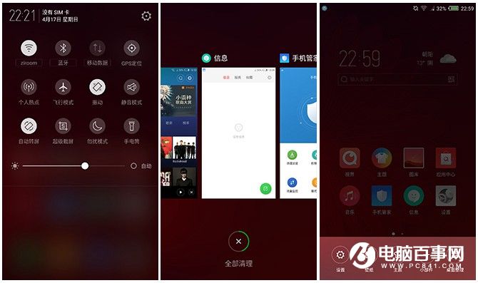 UI变化不小 nubia Z11 mini系统评测