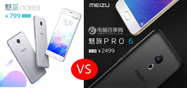 魅藍Note3和魅族PRO 6哪個好？魅族PRO6與魅藍note3對比評測