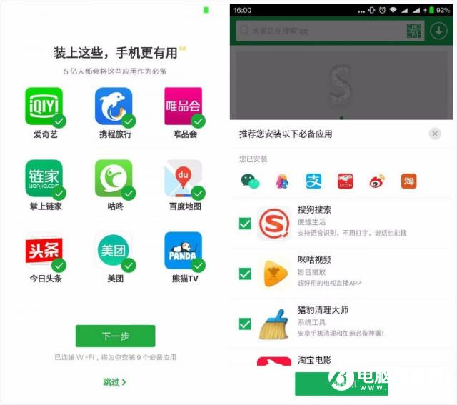 Android手机为什么越用越卡？原来是它们捣的鬼