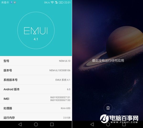 EMUI 4.1界面 荣耀5C系统评测