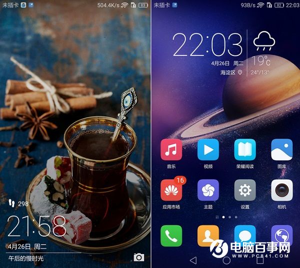 EMUI 4.1界面 荣耀5C系统评测