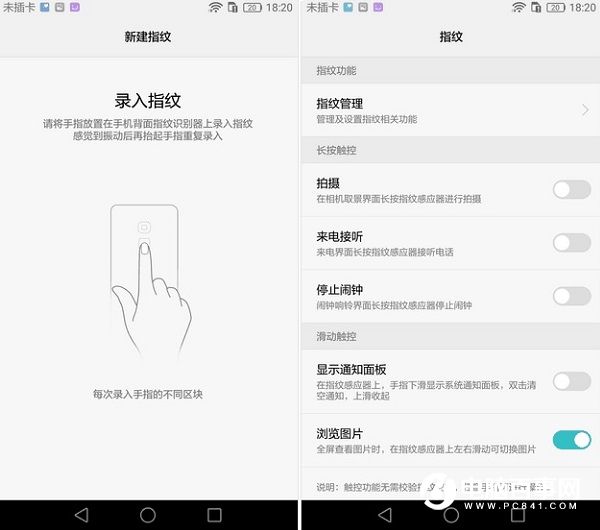 EMUI 4.1界面 荣耀5C系统评测