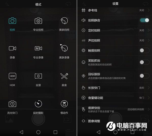 荣耀5C相机界面