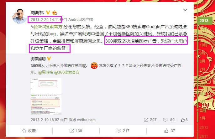 周鸿�补刀百度 360搜索宣布不做医疗商业推广