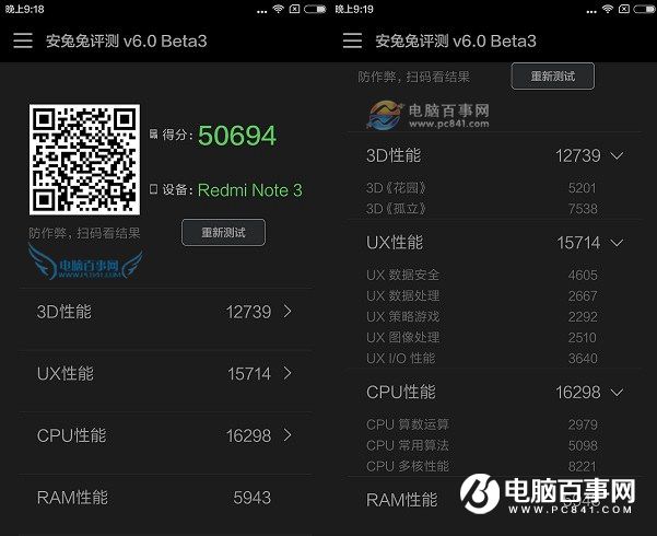 麒麟650对战联发科X10 荣耀5C和红米Note3跑分对比