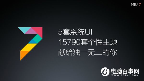 各有特色 荣耀5c和红米note3系统对比