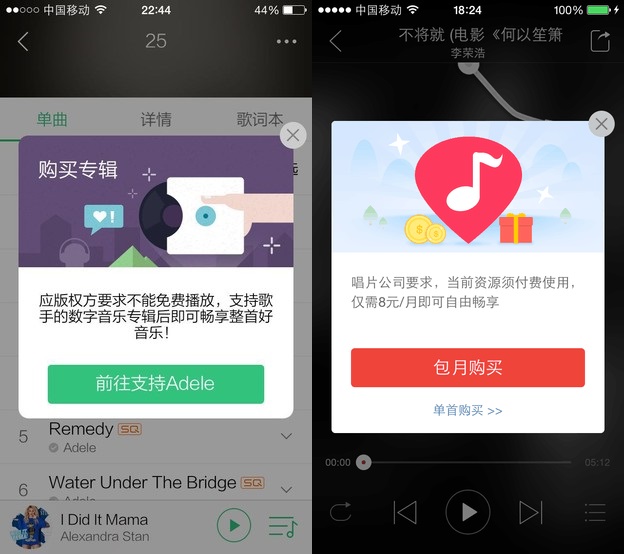 网络音乐付费下载 谁才是最终受益者?