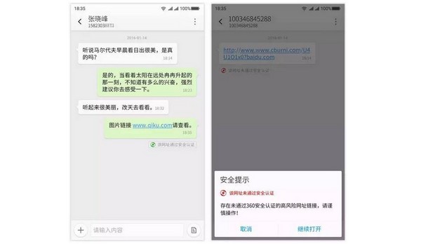 伪基站难治理 手机厂商们都做了什么？