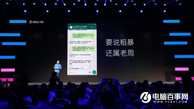 360手机N4怎么样 360手机N4发布会图文回顾