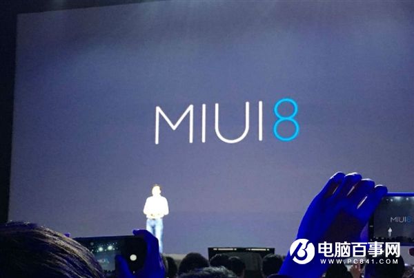 MIUI 8升級時間、機型全曝光 太有誠意了!