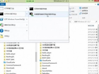 巧用Win10把文件夹目录树变文本设置教程图文详解