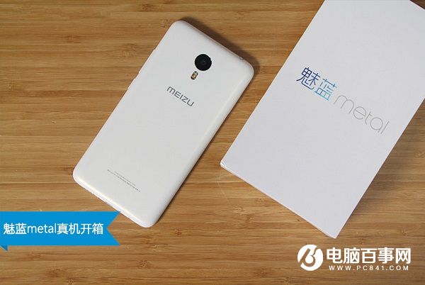 魅蓝note3和魅蓝metal哪个好 魅蓝note3与metal对比评测