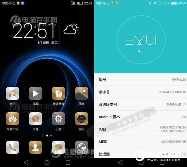 EMUI4.1特色功能抢眼 荣耀V8系统评测